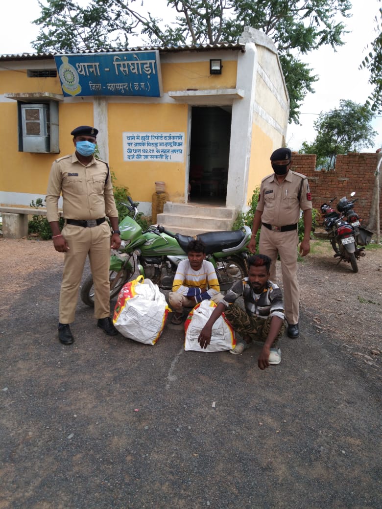 Photo of २२ किलो गांजे के साथ २ आरोपी गिरफ्तार। सिंघोड़ा पुलिस की कार्यवाही ।