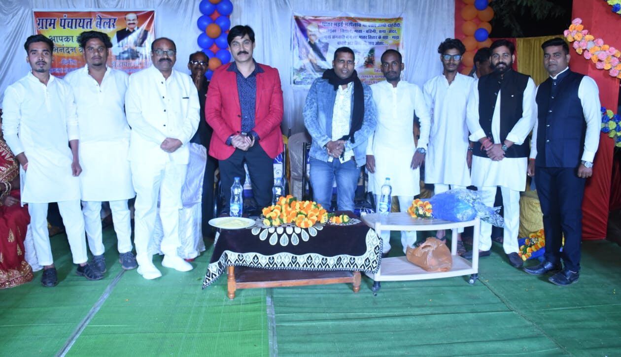 Photo of बेलर के मातर मड़ई महोत्सव की रही अंचल मे धूम।