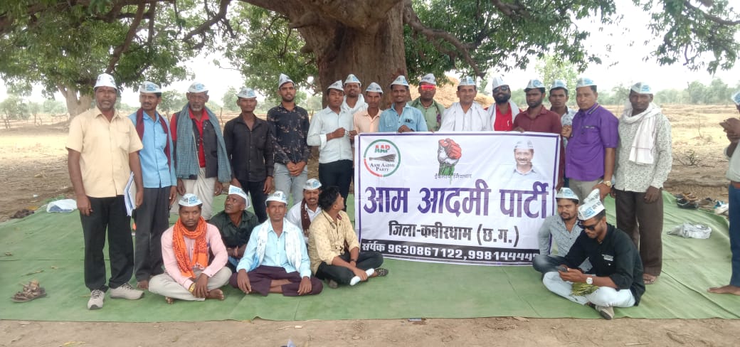 Photo of आम आदमी पार्टी कबीरधाम की बैठक हुई सम्पन्न, आब्जर्वर दे रहे कार्यकर्ताओ को ट्रेनिंग