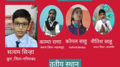 Photo of राज्य स्तरीय देशभक्ति गीत प्रतियोगिता में सेजस छुरा के सत्यम को मिला प्रथम पुरस्कार