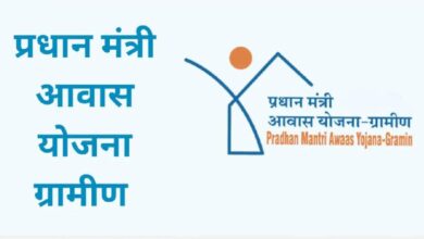 Photo of पीएम आवास सर्वे को मिली राहत की मोहलत ।15 मई तक होंगे आवेदन….