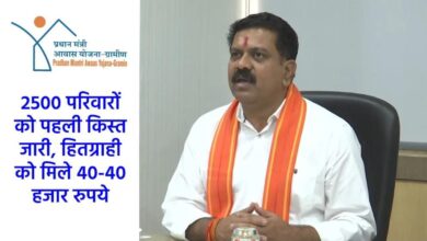 Photo of पीएम-आवास योजना: अब अपने घर का सपना होगा साकार, 2500 परिवारों को मिली पहली किस्त