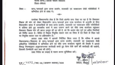 Photo of शिक्षा विभाग का नया दमनकारी आदेश: अब विद्यार्थियों  और पालकों द्वारा  आवाज़ उठाने पर प्राचार्यो को भुगतना पड़ेगा खामियाज़ा!