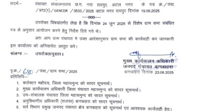 Photo of रूपेश – राकेश की जोड़ी कर रही है शासन के आदेशों की अवहेलना। कसेकेरा मेंआज तक आयोजित नहीं हुई विशेष ग्रामसभा…