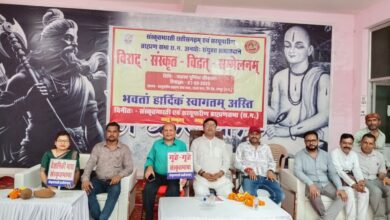 Photo of संस्कृत -विद्वत -सम्मेलन मे सम्मिलित हुए बेमेतरा के संस्कृत शिक्षक…..