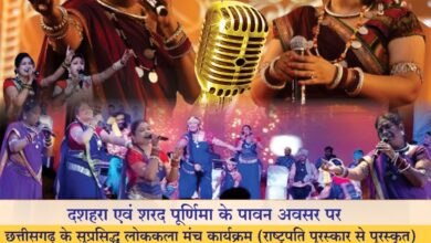 Photo of कोमाखान में छत्तीसगढ़ी लोककला की गूंज – पूनम विराट तिवारी और दिव्या तिवारी करेंगी सांस्कृतिक प्रस्तुति