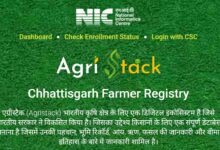 Photo of “तकनीक की ठोकर से टूटा किसान का धैर्य – एग्रीटेक पोर्टल पर सरकार का मोह बना किसानों की पीड़ा”