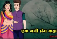 Photo of वाह रे प्रेम प्रसंग: उप सरपंच ले उड़ा सरपंचनी को…