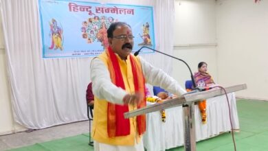 Photo of हिंदू सम्मेलन का ऐतिहासिक आयोजन,समरसता और राष्ट्र चेतना का हुआ जागरण