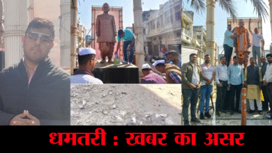 Photo of धमतरी में खबर का असर: The Hawker News की खबर के बाद जागे नेता, शास्त्री जी की पुण्यतिथि पर साफ हुई प्रतिमा, उठे कई तीखे सवाल
