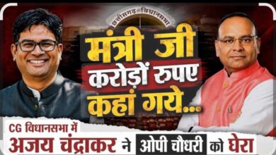 Photo of क्या है राम-राज्य की संकल्पना कुछ भी योजना बनाकर फुक देंगे करोडों रुपय अजय चंद्राकर…विधानसभा में मंत्री ओपी चौधरी पर जमकर बरसे विधायक अजय चंद्राकर