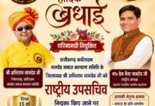 Photo of अखंड भारतीय नामदेव महासभा ने अभिताभ नामदेव को बनाया राष्ट्रीय उपसचिव