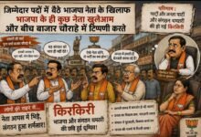 Photo of धमतरी भाजपा में अंदरूनी खींचतान! महापौर की फोटो गायब…?